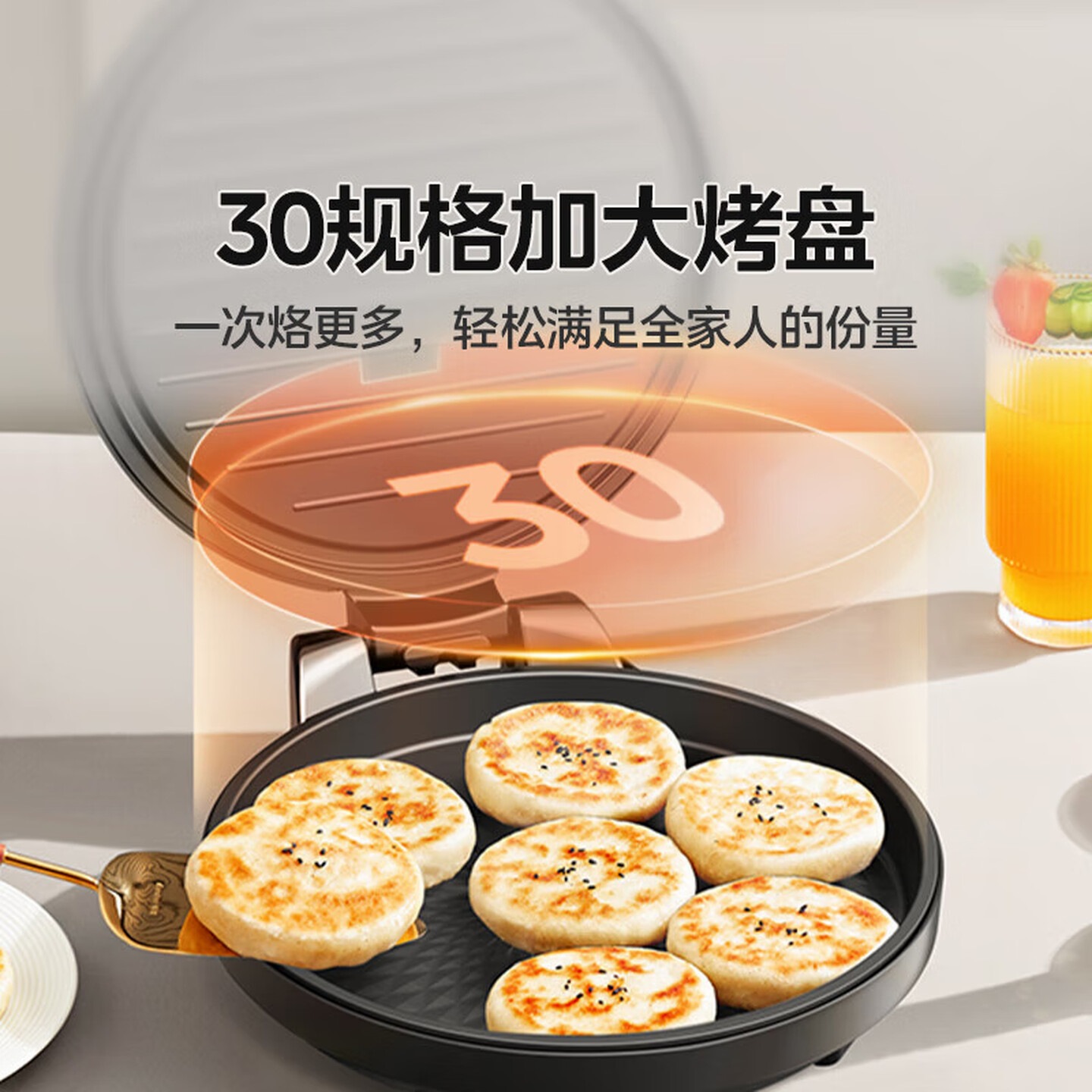 美的(Midea) 电饼铛 家用双面加热电饼档煎饼锅 可做三明治 旋控式加深加大烤盘早餐机煎烤机烙饼锅