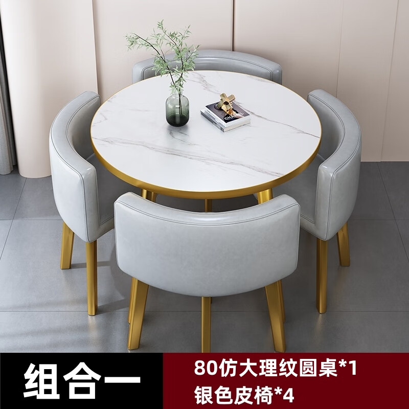 晋舰洽谈桌休息区谈判桌北欧风会客接待桌简约奶茶店桌椅组合 组合一高清大图