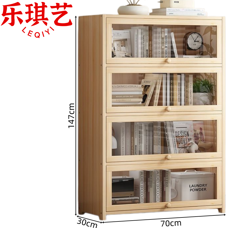 乐琪艺 书柜70cm 台