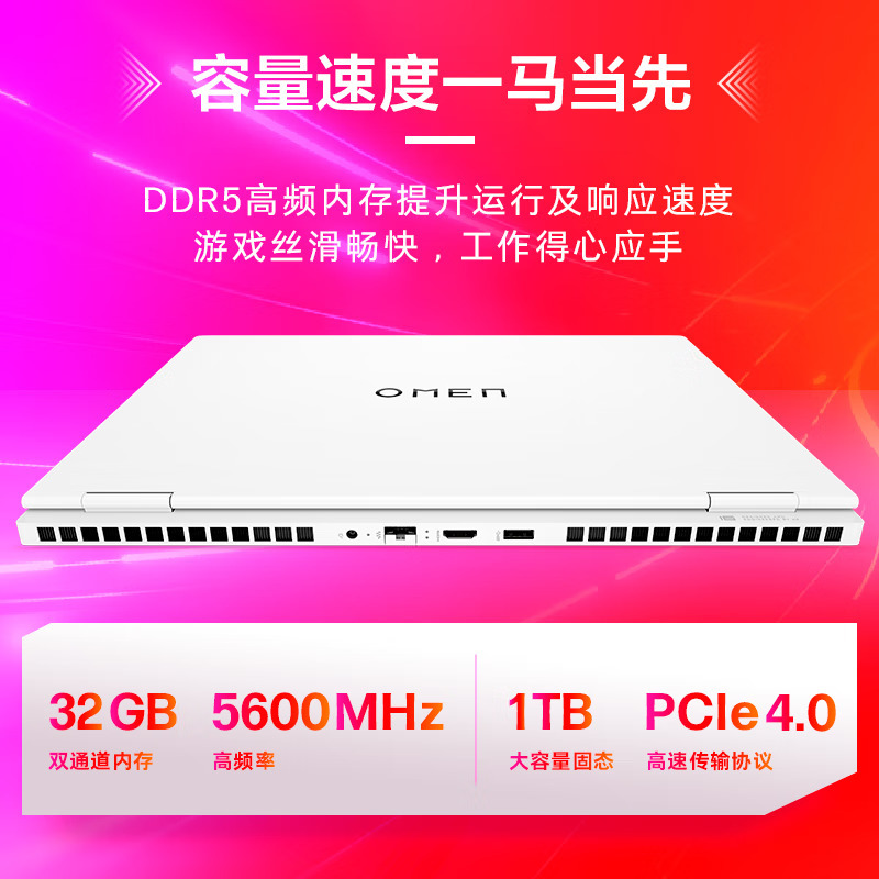 惠普(hp)暗影精灵10 SLIM 16-u1024TX 16英寸定制版游戏本笔记本电脑(i9-14900HX RTX4060独显 32G内存 2TB固态 2.5K 240HZ)白