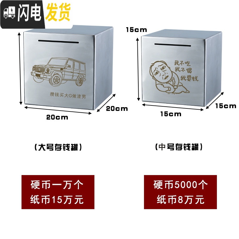 三维工匠不锈钢存钱罐不可取大容量只进不出储钱罐创意抖音打不开成人储蓄 白色15厘米刻照片储蓄罐高清大图