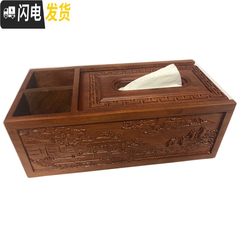 三维工匠花梨木纸巾盒多功能办公室客厅抽纸盒中式复古红木遥控器收纳盒高清大图