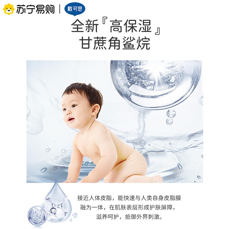 戴可思婴儿金盏花身体乳戴可思儿童润肤乳宝宝面霜春夏滋润保湿全身可用金盏花润肤乳液200ml
