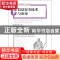 正版 信息安全技术与应用(工业和信息化普通高等教育“十二五”规划