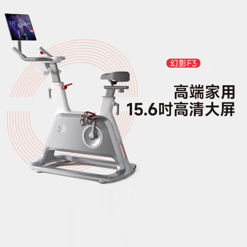 易跑动感单车幻影F3家用智能调阻磁控健身车骑行脚踏车高清大图