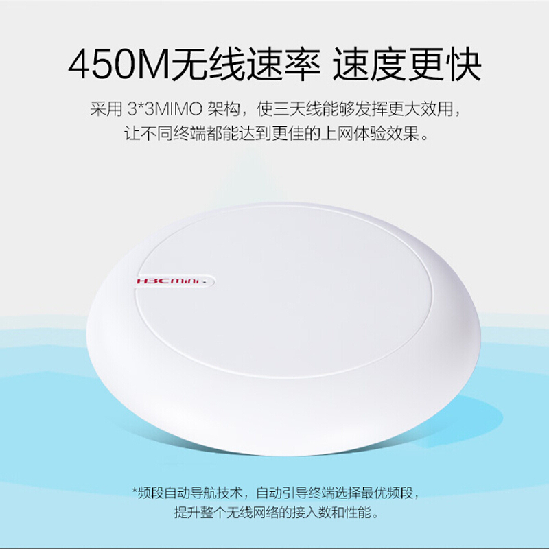 华三（H3C）Mini A31 450M吸顶式无线AP 企业级wifi无线接入点 POE供电无线路由器