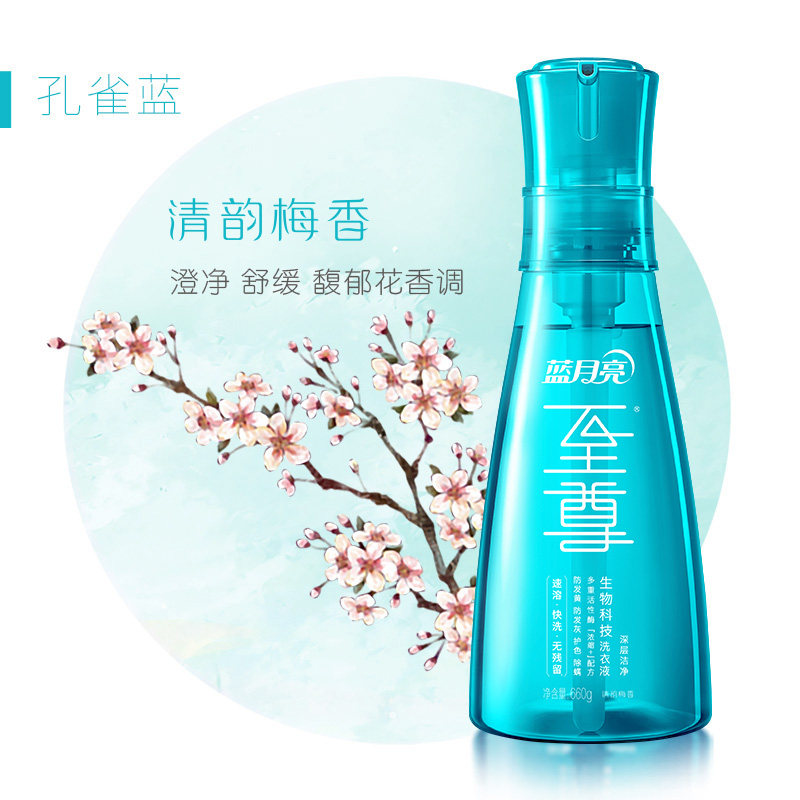 蓝月亮至尊洗衣精华浓缩洗衣液瓶套装 家用去渍护衣留香官方正品高清大图