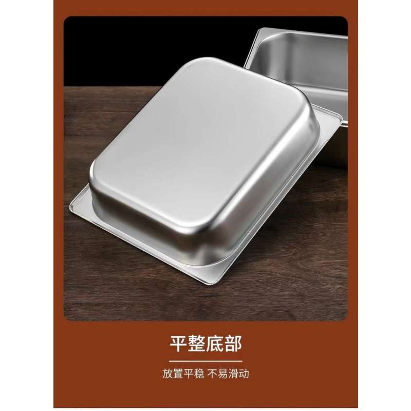 兆穗鑫不锈钢菜盒1/2份数盆325*265*65