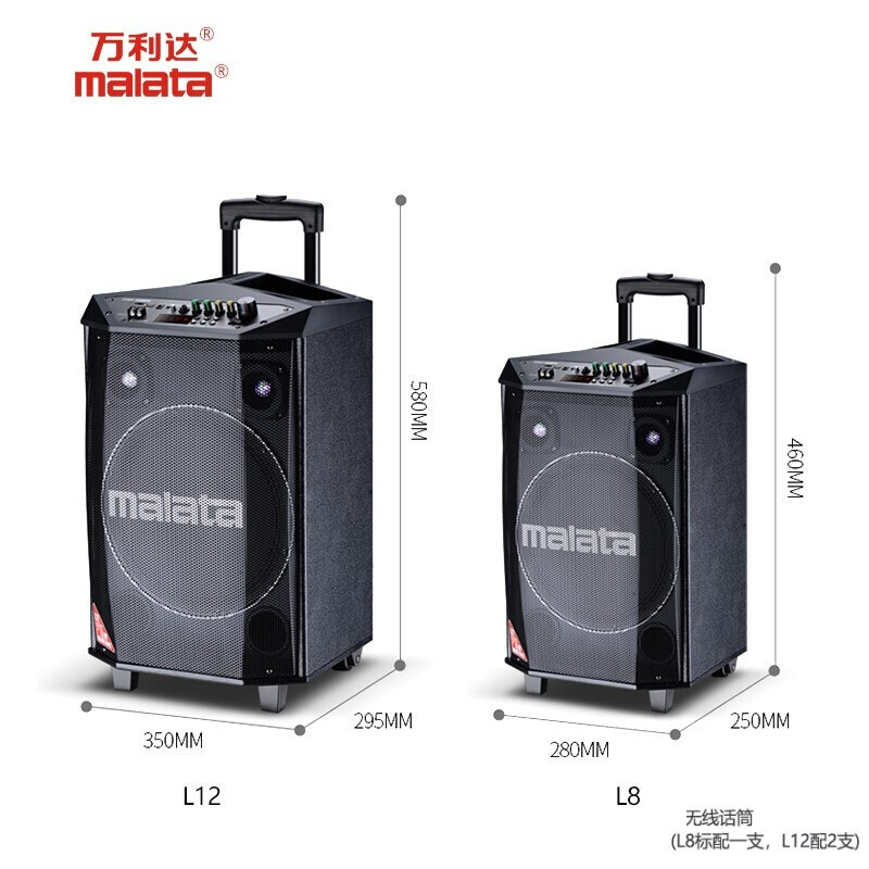 万利达L12英寸广场舞音响蓝牙音箱大功率拉杆音响S12户外K歌无线便携式低音炮直播K歌移动播放器话筒 M+9017雷神