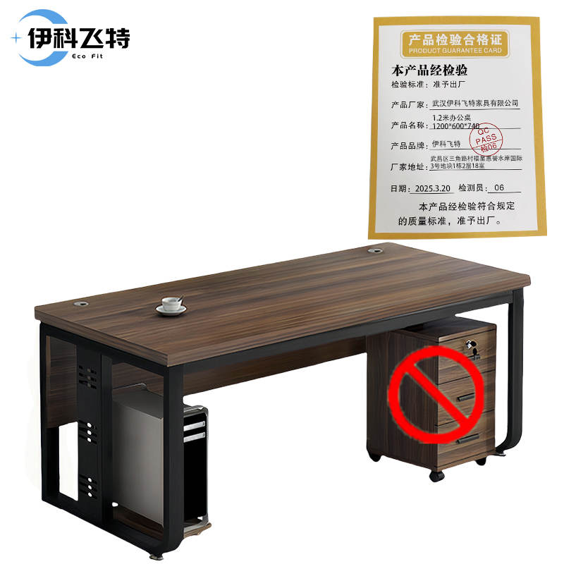 伊科飞特1.2米办公桌1200*600*740mm套高清大图