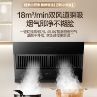 万和(Vanward)侧吸式抽油烟机 18m³大吸力 钢化玻璃面板 家用吸油烟机 新品烟机XJ330