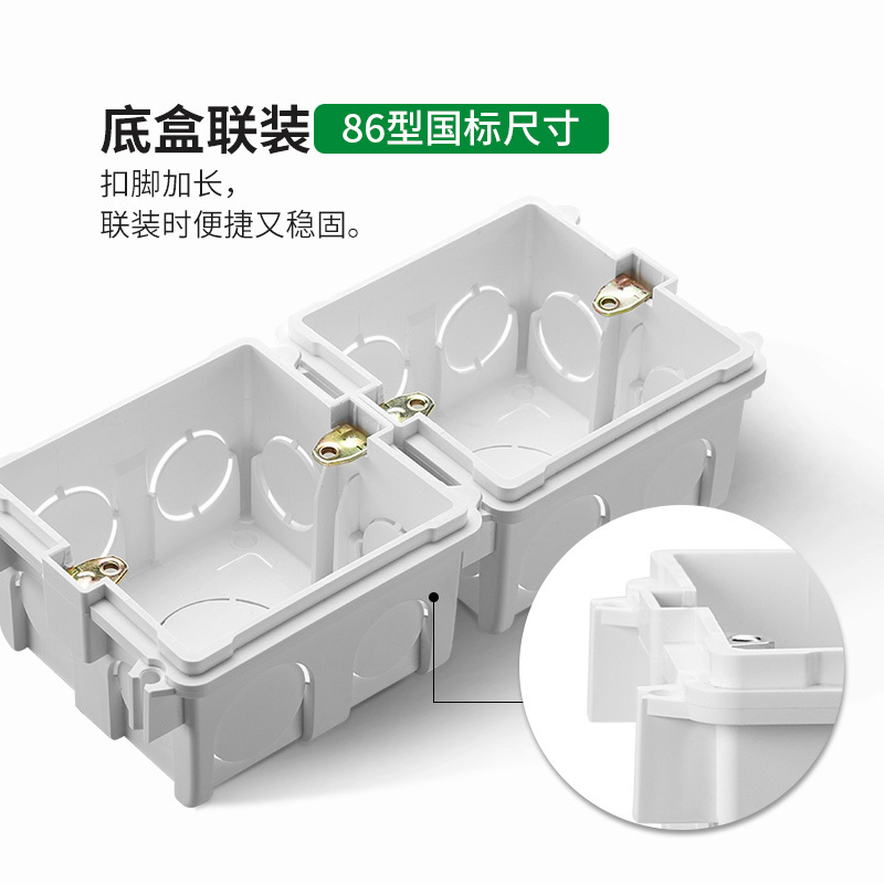 公牛86型暗盒开关插座暗装底盒可拼装接线盒子电线盒预埋下线盒底合