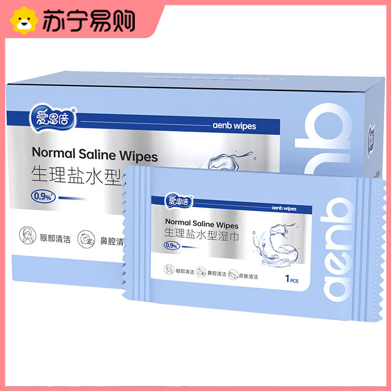 爱恩倍一次性生理盐水湿巾清洁无菌湿纸巾温和擦脸口鼻清洁独立装高清大图