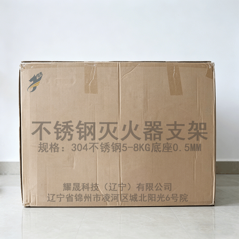伽隽 不锈钢灭火器支架 304不锈钢5-8KG底座0.5MM 个高清大图