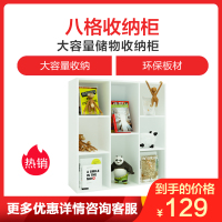 慧乐家 书柜书架 鲁比克八格收纳柜大容量储物收纳柜 白色 11336-7