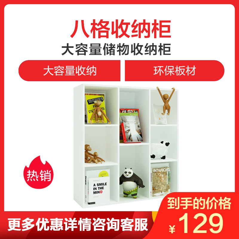 慧乐家 书柜书架 鲁比克八格收纳柜大容量储物收纳柜 白色 11336-7