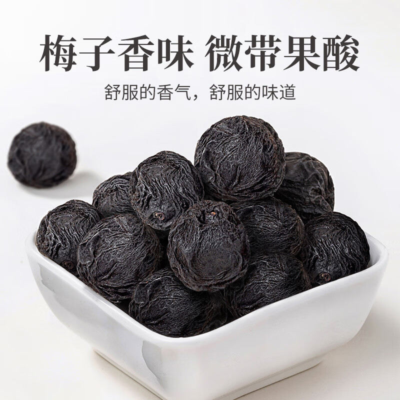 方家铺子 乌梅280g/瓶装 干制乌梅汤泡水养生茶花果茶酸梅汤原料 肉厚饱满 有嚼劲 酸爽可口 果香浓郁高清大图