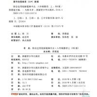 HT 2019[典中点八年级上数学北师大版 荣德基初二8八年级上册数学教材同步全解全析练习册 八年级上册数学典中点北师版