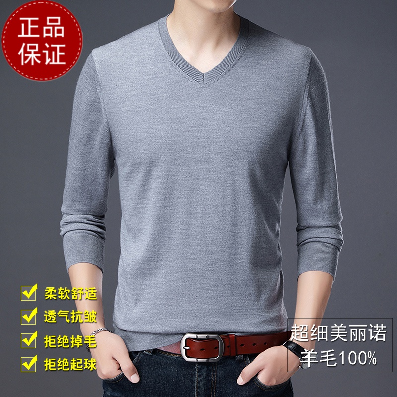 免费试穿 精纺超细美丽诺100纯羊毛绒衫男V领薄款毛衣中青年打底衫打底100纯羊毛衫套头商务羊绒衫男士毛衣大码男装 浅灰 190/4XL（适合200-220斤）