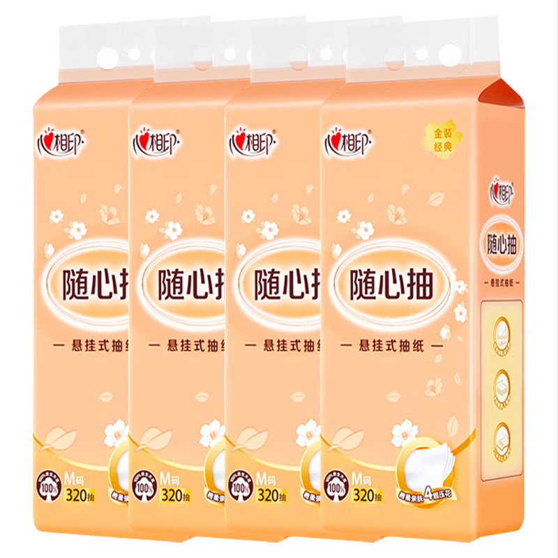 心相印抽纸悬挂式纸巾厕纸擦手纸4层320抽*4提DT30320