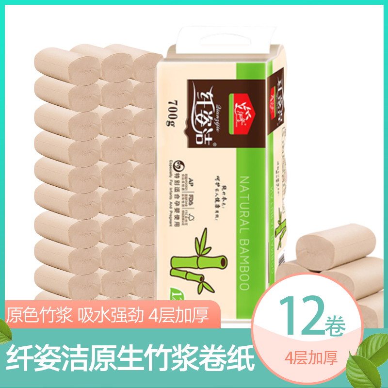 纤姿洁本色卷纸48卷QZJ-3071