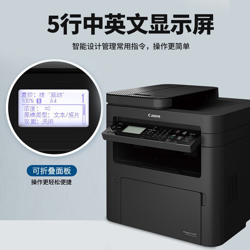 佳能(Canon)MF264/269DW II黑白激光双面无线打印机复印扫描家用商用一体机 MF264dw II自动双面无线WIFI 替代MF243D 套餐2