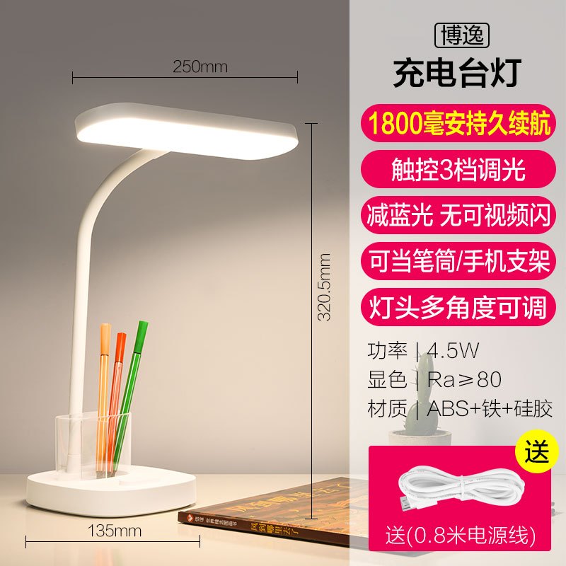 欧普LED台灯护眼灯书桌大学生宿舍充电式学习卧室插电蓄电阅读灯高清大图