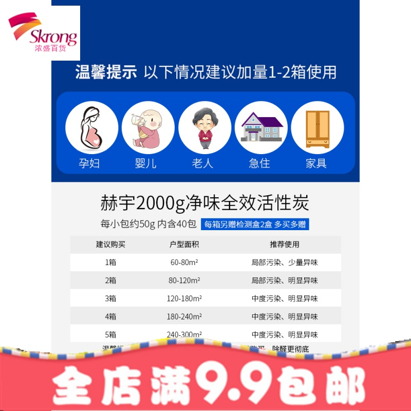 除甲醛活性炭包新房装修吸去除味碳强力型家用急入住竹炭包活性炭