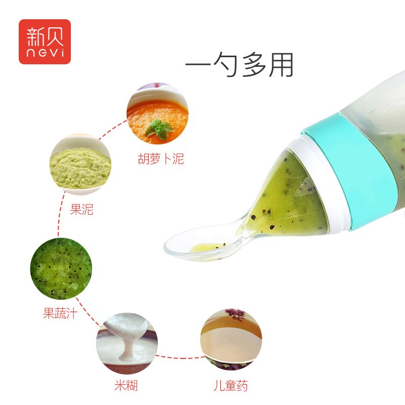 新贝儿童餐具婴儿勺子宝宝硅胶软勺喂米糊勺挤压式米粉喂食器8368