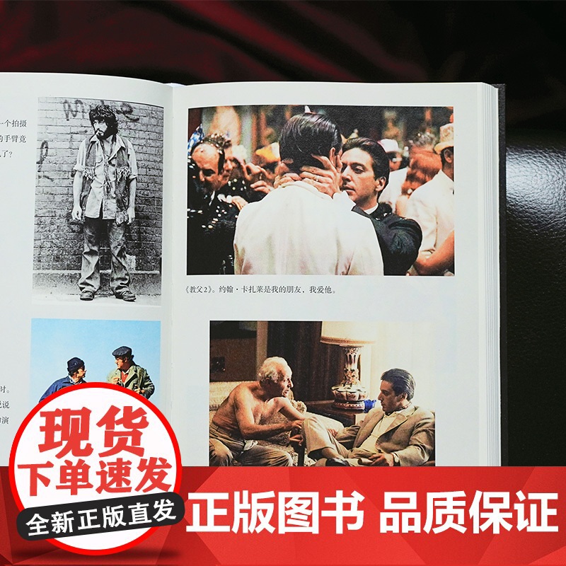 [央视网]侥幸求生 阿尔 帕西诺自传 中文版 限量赠品 从落魄小子到影史偶像的传奇人生 阿尔帕西诺首部自传 励志人生故事高清大图