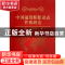 正版 中国通货膨胀动态性质研究 肖争艳著 科学出版社 9787030342