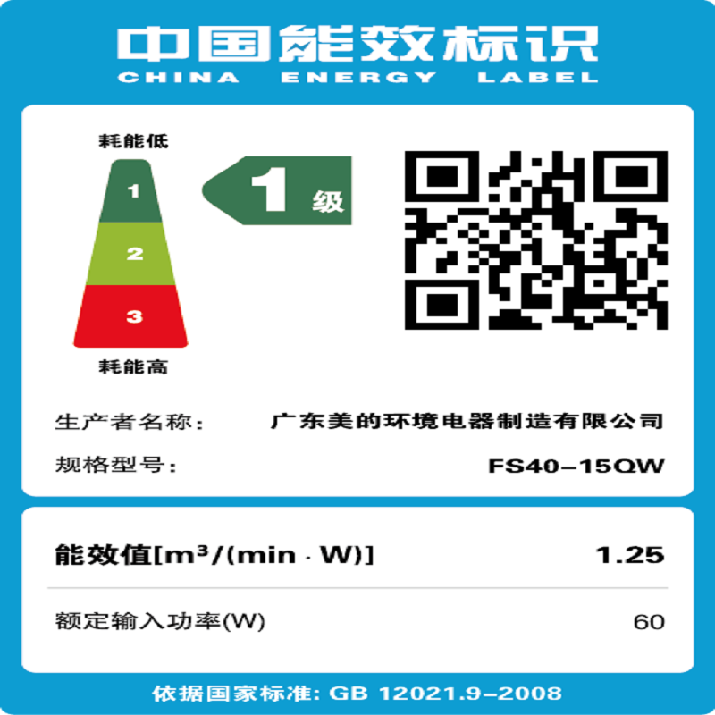 美的(Midea) 电风扇 FS40-15QW 五叶机械 可升降 摇头定时 落地扇 空调伴侣