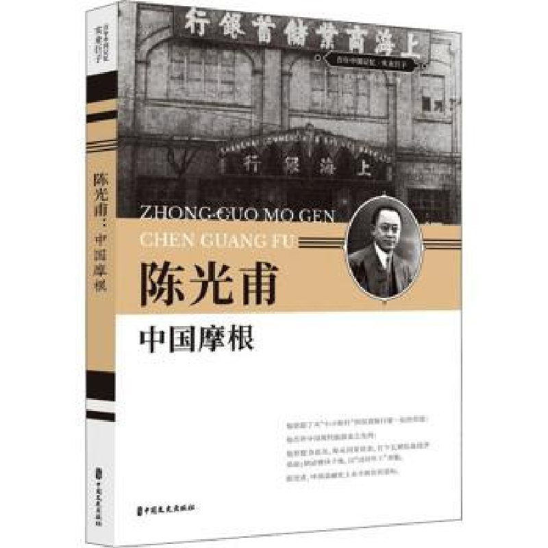 音像甫:中国摩根刘未鸣,詹红旗主编