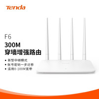 腾达F6 家用百兆无线路由器 wifi光纤ap中继穿墙王高速企业有线穿墙移动电信学生宿舍寝室漏油器