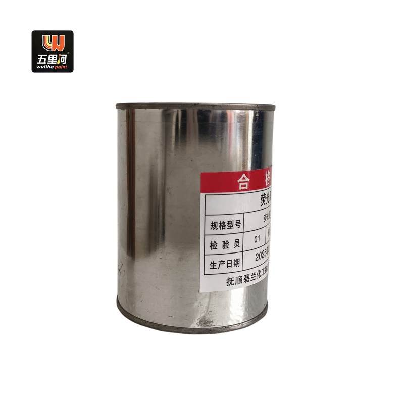 五里河 荧光 漆高清大图