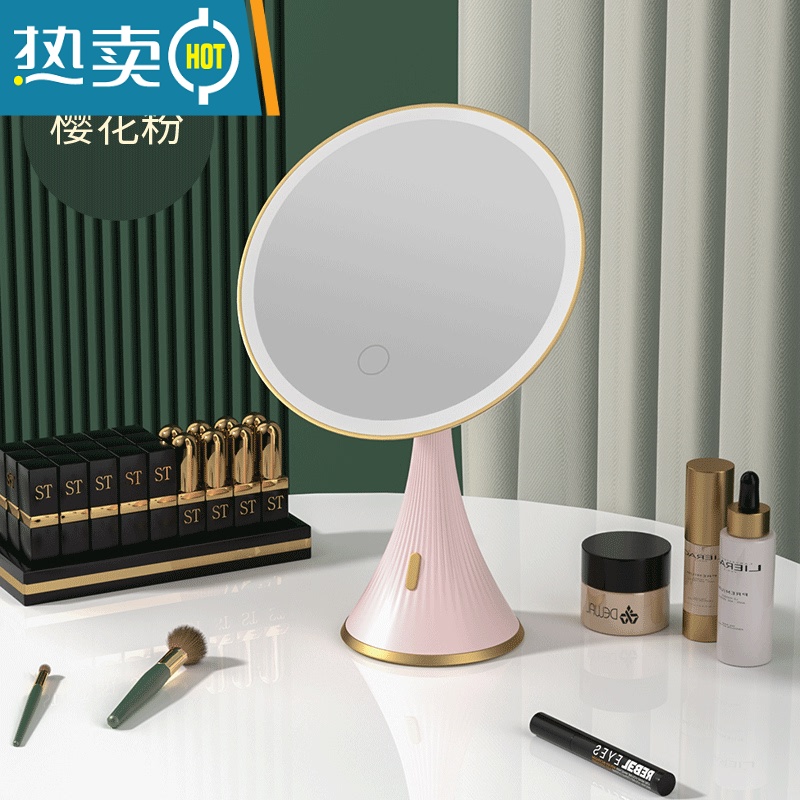 敬平高清化妆镜台式led灯家用小型学生宿舍桌面发光带灯美妆梳妆镜子便携式用镜 奢金款樱花粉【白光+高清大镜面】