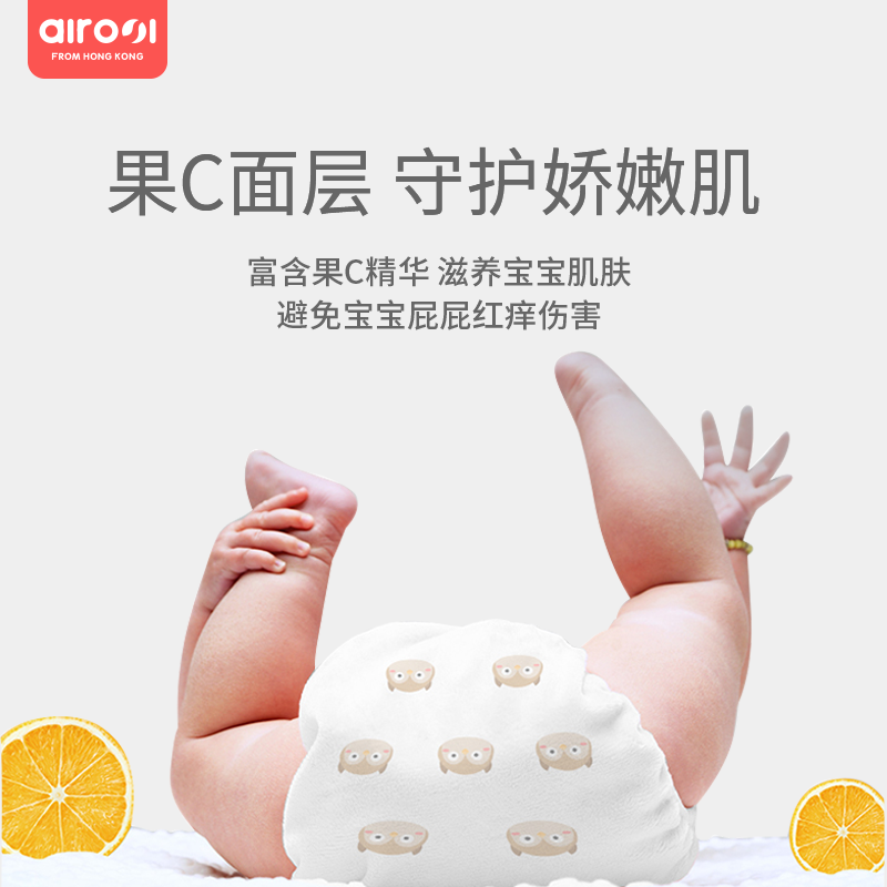 爱柔适AIROSI 童话森林纸 尿裤 尿不湿 四季透气 薄至0.16cm 柔软亲肤 婴儿纸尿裤 L码 36片