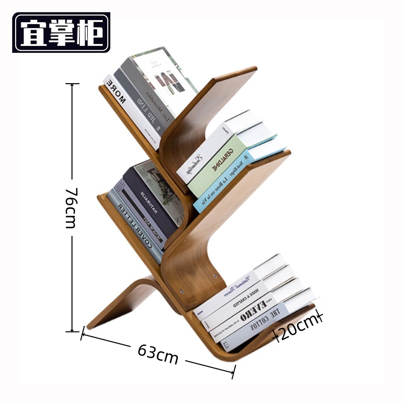 宜掌柜 书 架高清大图