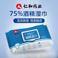 仁和 75%酒精湿巾50片/盒一次性擦手杀菌消毒便携式50片消纸巾 其它医用辅料湿纸巾1包装
