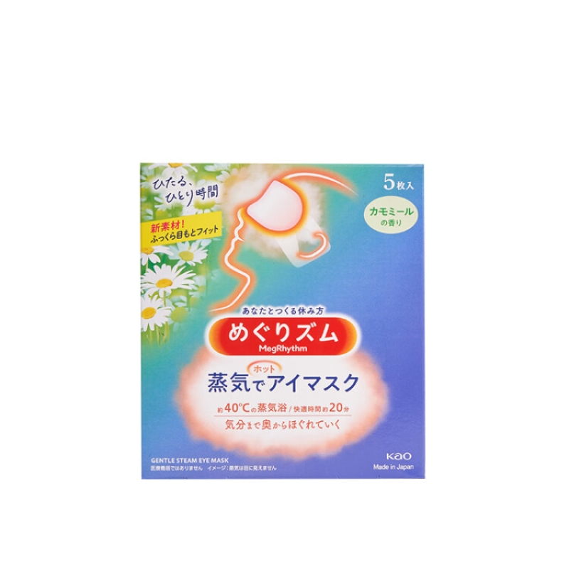 花王(KAO)美舒律蒸汽眼罩/热敷贴5片装 (洋甘菊香型) (日本进口)