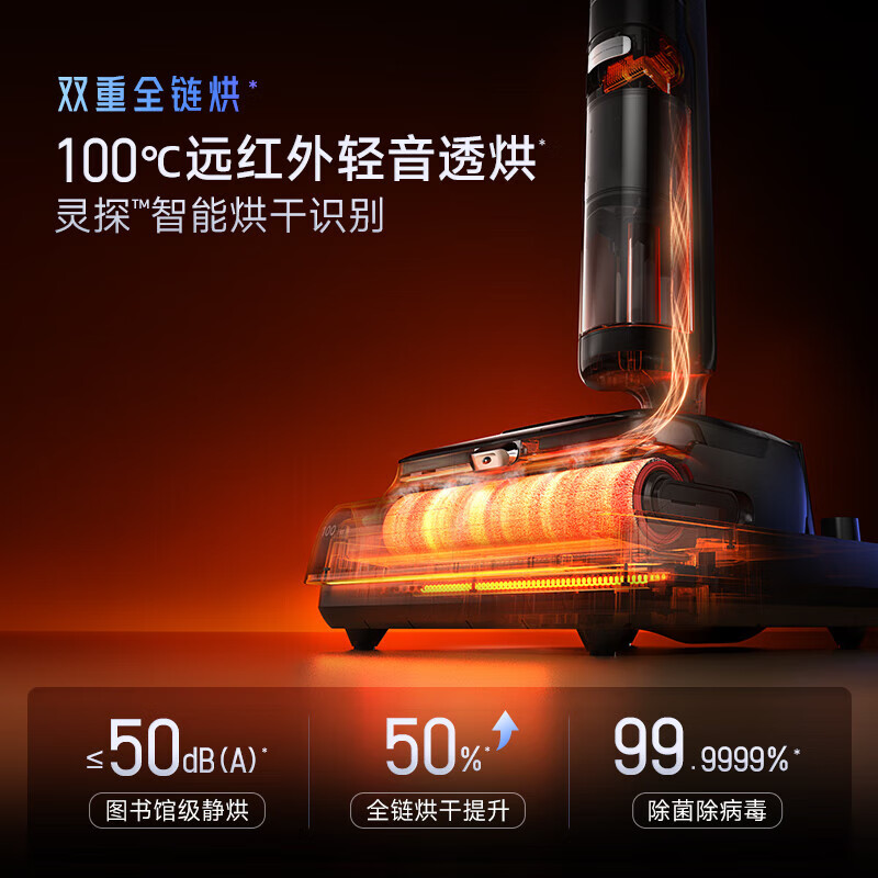 追觅 T50 Ultra 洗地机无线平躺拖地机吸拖一体吸尘器除臭泡沫洗旋锋0缠毛100℃热洗高清大图