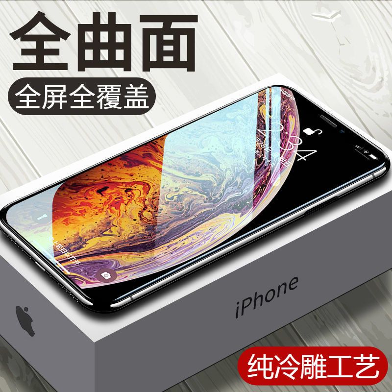 苹果6钢化膜6s/7/7plus/8/8plus/x全屏xr防窥膜11pro/iphonexsmax