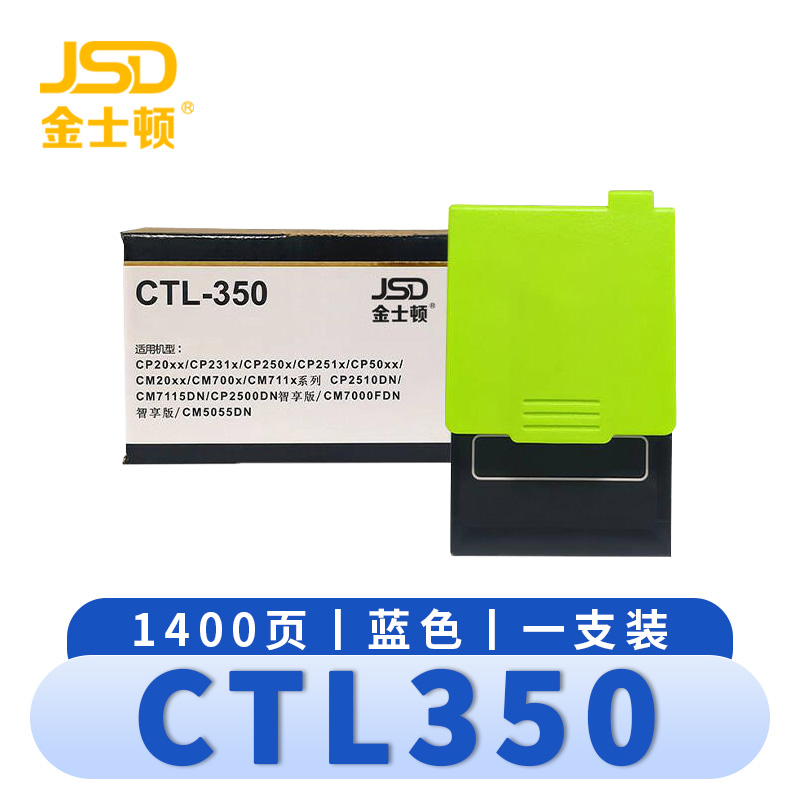 金士顿 硒鼓CTL350 蓝支高清大图