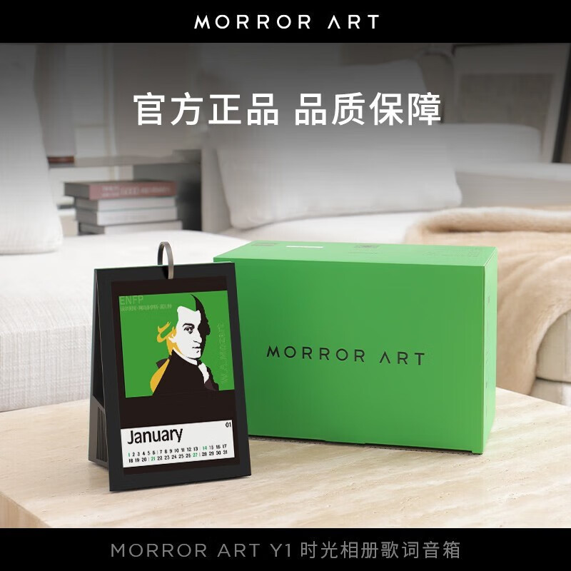 MORRORART Y1时光相册歌词音箱悬浮字幕家用蓝牙音响日历相框智能创意礼物 基础款
