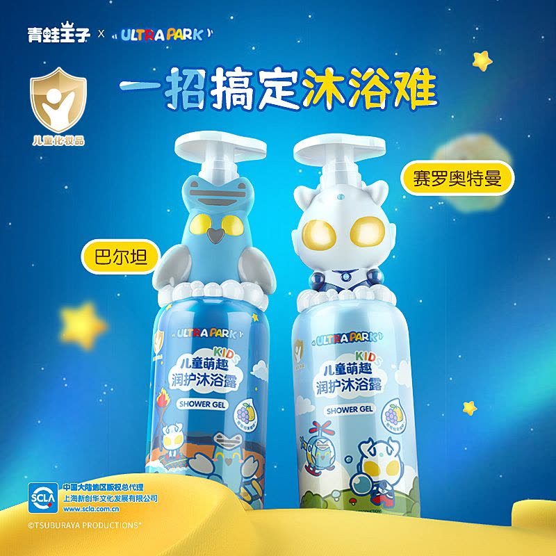 青蛙王子儿童萌趣巴尔坦润护沐浴露(多柚葡萄)500ml图片