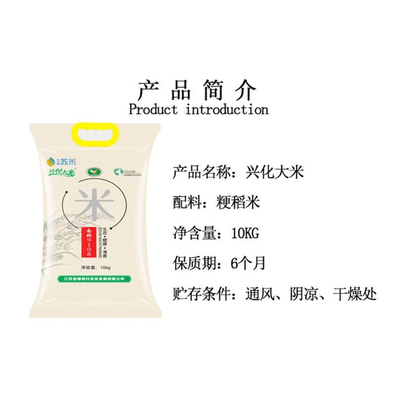 兴化大米 生态种植10kg/袋20斤 粳稻米 圆粒米 南粳9108 2019秋收新米