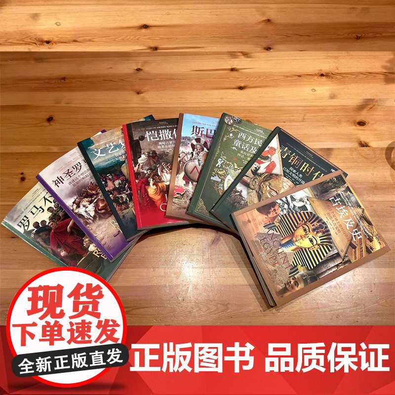 [书系客服优惠]《西方民俗 童话及怪兽》历史面面观系列 彩图 图说 世界史 历史 科普 民俗 童话 民间传说 民间文学高清大图