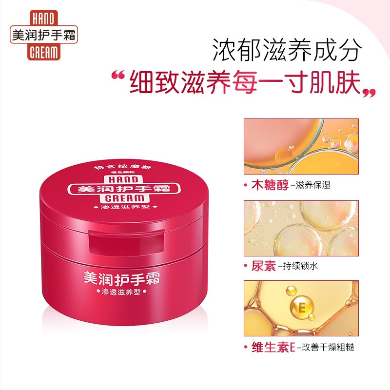 资生堂美润 (渗透滋养型)护手霜100g盒装