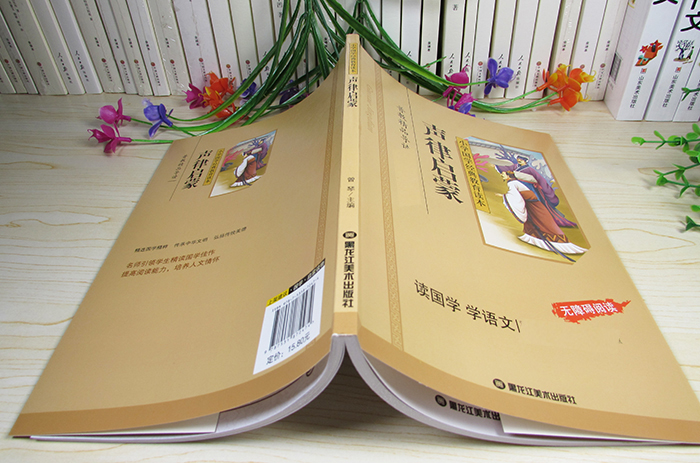 正版 声律启蒙 彩图注音版 小学国学经典教育读本 声律启蒙注音版一二年级 儿童启蒙幼儿绘本 声律启蒙 经典国学正版高清大图