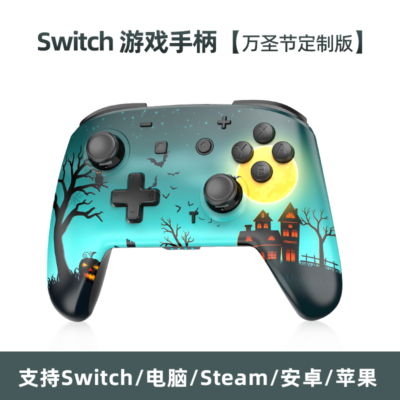 鑫喆switch手柄任天堂ns无线pro游戏手柄pc电脑steam有线控制器国产NFC体感摇杆连发唤醒塞尔达游戏握把